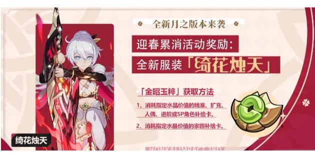 崩坏学院2破水晶_崩坏学园2剧情能获得多少水晶-第4张图片-屿企游戏网