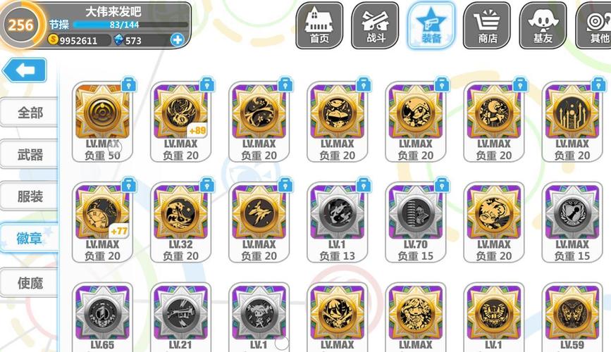 崩坏学院2破水晶_崩坏学园2剧情能获得多少水晶-第5张图片-屿企游戏网