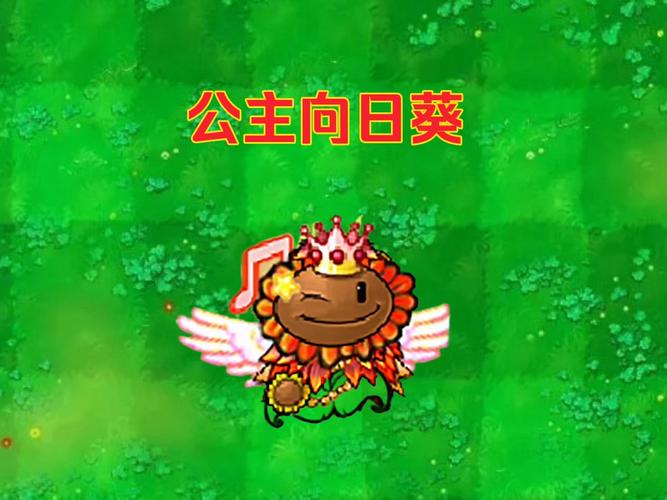 植物大战僵尸向日葵歌手_植物大战僵尸向日葵歌手是谁