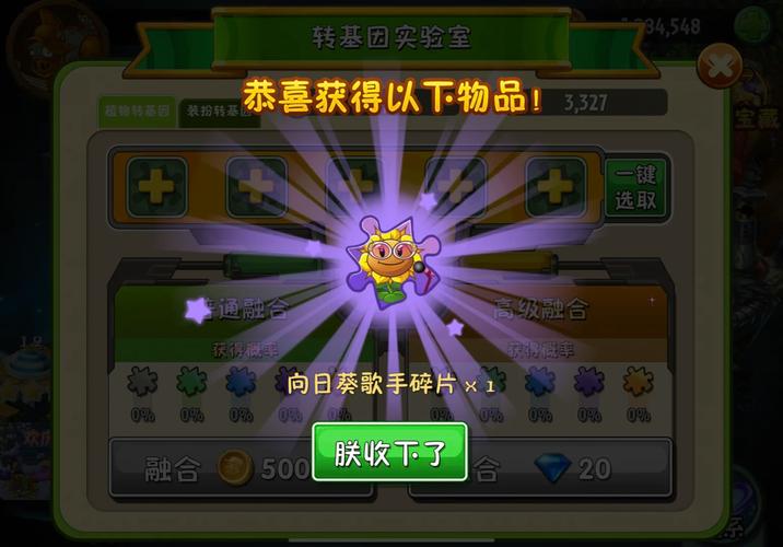 植物大战僵尸向日葵歌手_植物大战僵尸向日葵歌手是谁-第4张图片-屿企游戏网