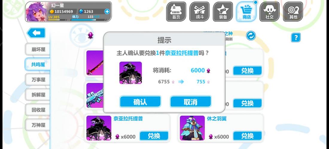 崩坏学院boss套装-崩坏学园配装-第5张图片-屿企游戏网 崩坏学院boss套装-崩坏学园配装-第5张图片-屿企游戏网
