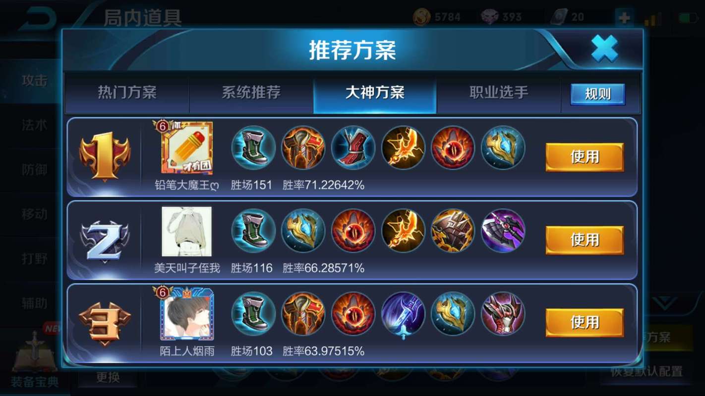王者荣耀成咬金出装-王者荣耀全输出程咬金-第1张图片-屿企游戏网 王者荣耀成咬金出装-王者荣耀全输出程咬金-第1张图片-屿企游戏网