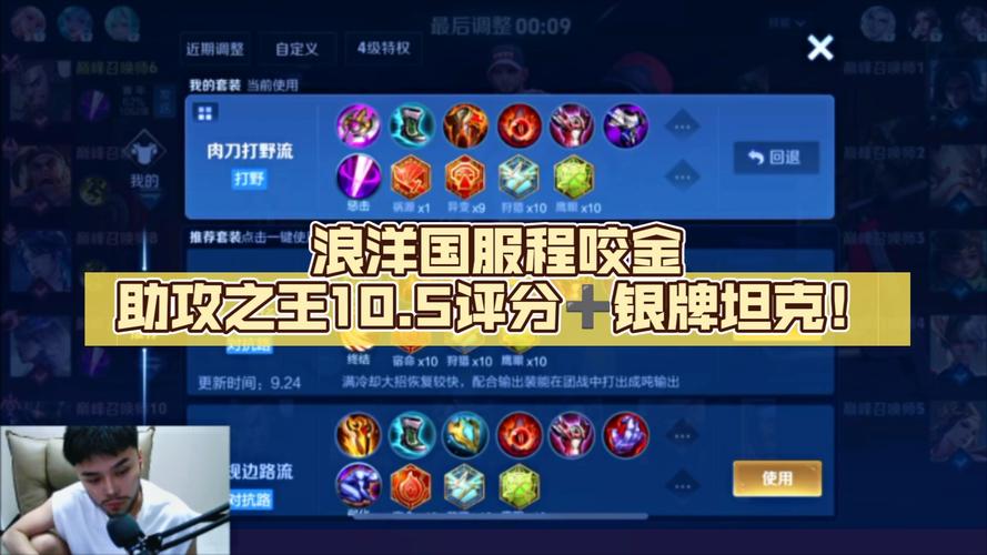王者荣耀成咬金出装-王者荣耀全输出程咬金-第2张图片-屿企游戏网 王者荣耀成咬金出装-王者荣耀全输出程咬金-第2张图片-屿企游戏网