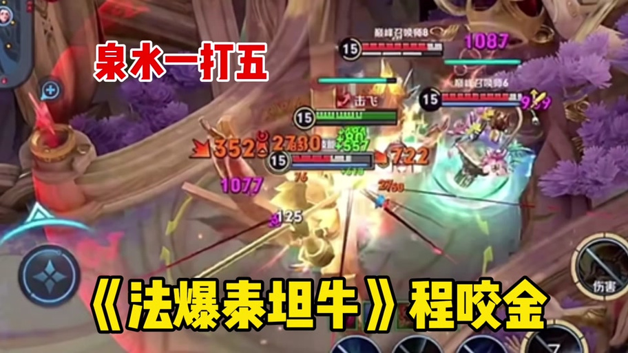 王者荣耀成咬金出装-王者荣耀全输出程咬金-第4张图片-屿企游戏网 王者荣耀成咬金出装-王者荣耀全输出程咬金-第4张图片-屿企游戏网