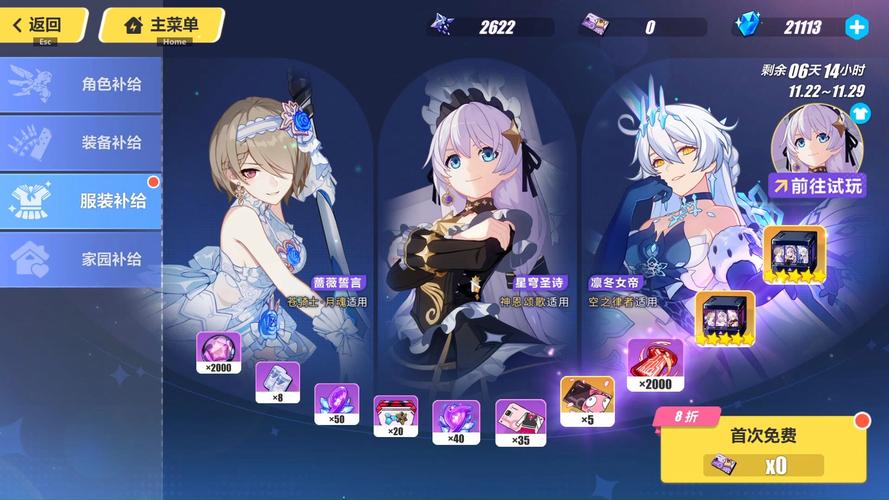 崩坏学院怎么开紫装，崩坏学园配装