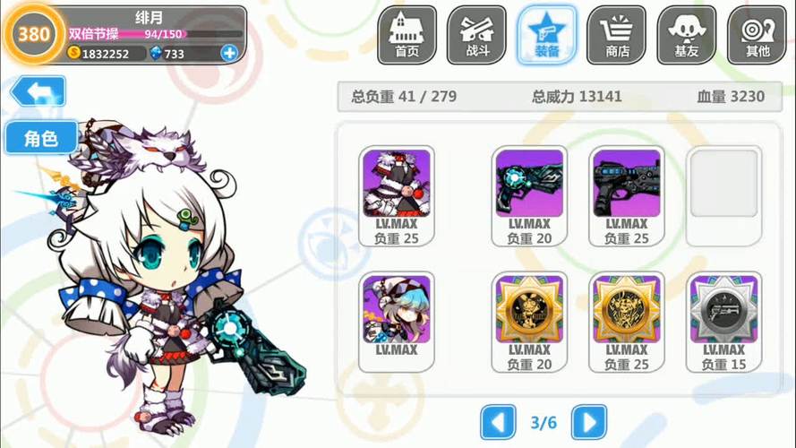 崩坏学院怎么开紫装，崩坏学园配装-第3张图片-屿企游戏网