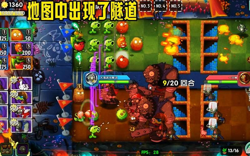 植物大战僵尸2对战攻略-植物大战僵尸2对战模式最强布阵-第3张图片-屿企游戏网