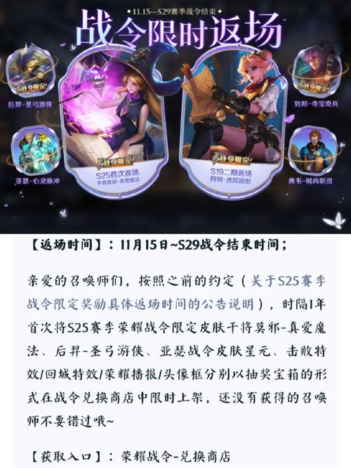 王者荣耀攻略19赛季皮肤,王者赛季皮肤s19到s21顺序-第1张图片-屿企游戏网 王者荣耀攻略19赛季皮肤,王者赛季皮肤s19到s21顺序-第1张图片-屿企游戏网