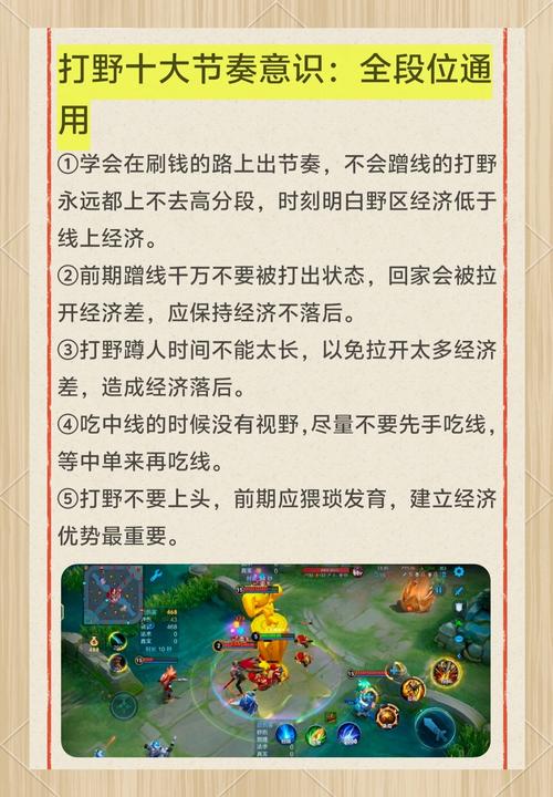 王者荣耀开局攻略视频大全，王者荣耀开局小技巧-第5张图片-屿企游戏网