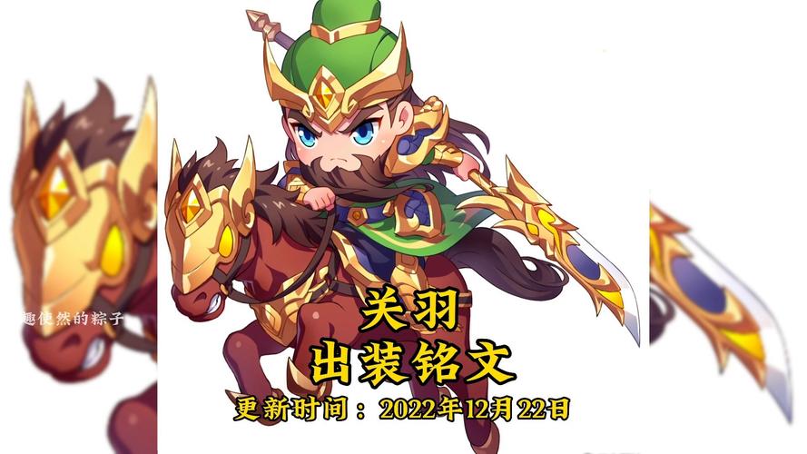 王者荣耀关羽攻略_王者荣耀关羽思路打法-第2张图片-屿企游戏网 王者荣耀关羽攻略_王者荣耀关羽思路打法-第2张图片-屿企游戏网
