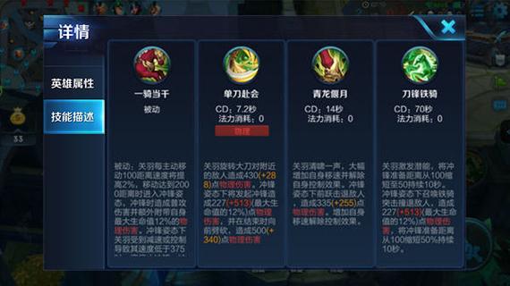 王者荣耀关羽攻略_王者荣耀关羽思路打法-第4张图片-屿企游戏网 王者荣耀关羽攻略_王者荣耀关羽思路打法-第4张图片-屿企游戏网