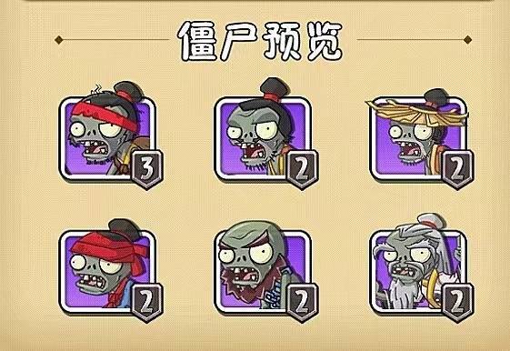 植物大战僵尸功夫世界攻略_植物大战僵尸功夫世界boss怎么过-第4张图片-屿企游戏网