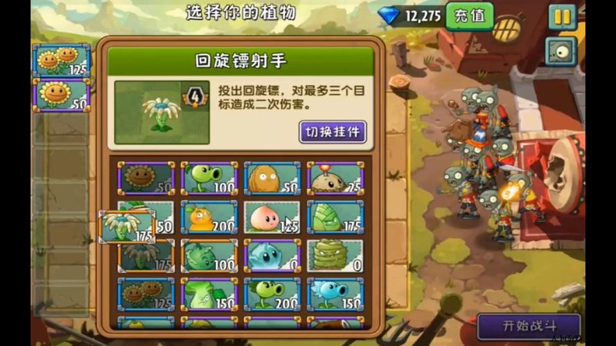 植物大战僵尸功夫世界攻略_植物大战僵尸功夫世界boss怎么过-第5张图片-屿企游戏网