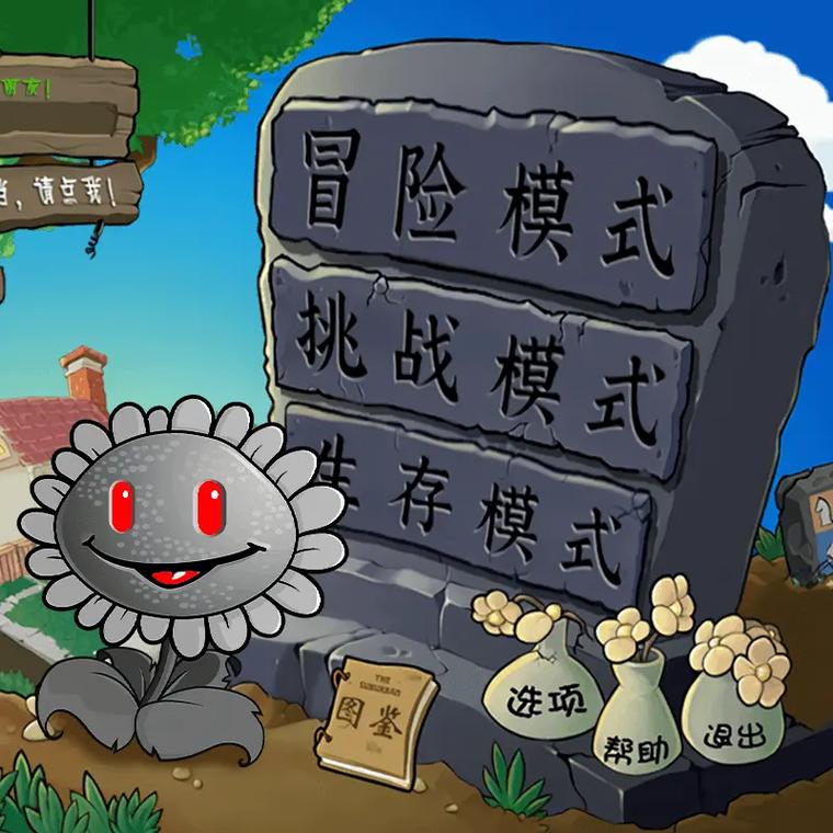 植物大战僵尸最萌植物，植物大战僵尸最萌植物是什么-第4张图片-屿企游戏网