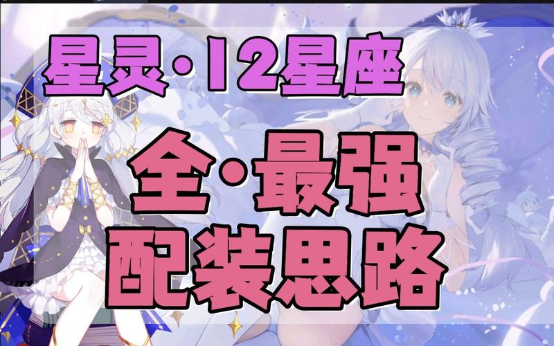 崩坏学院最强徽章，崩坏学园2021超一线徽章-第4张图片-屿企游戏网