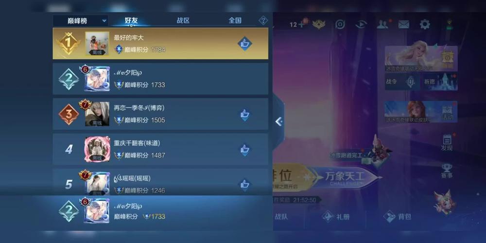 王者荣耀每天攻略时间_王者荣耀每天的时间怎么算的-第4张图片-屿企游戏网 王者荣耀每天攻略时间_王者荣耀每天的时间怎么算的-第4张图片-屿企游戏网