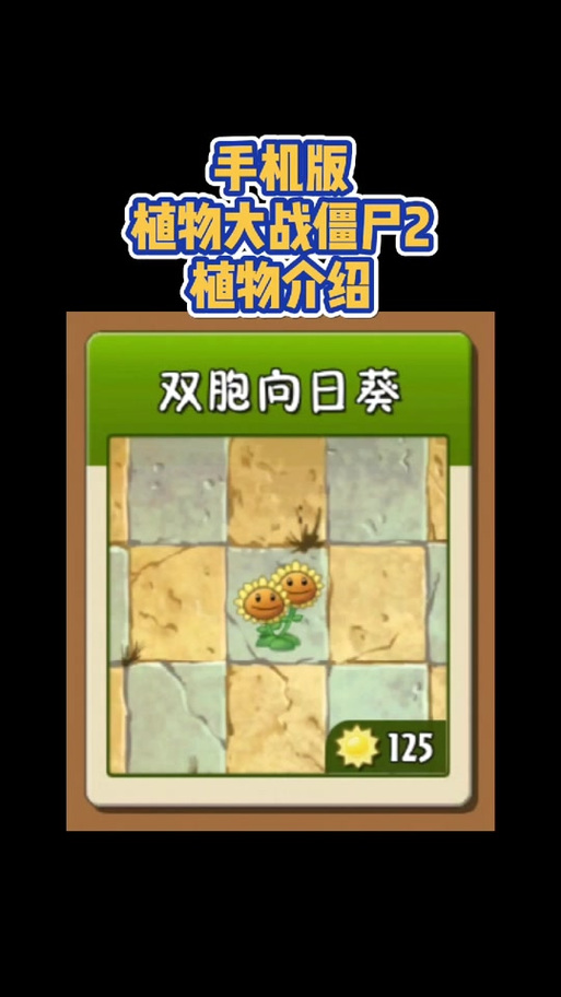 向日葵植物大战僵尸_向日葵植物大战僵尸头像-第5张图片-屿企游戏网