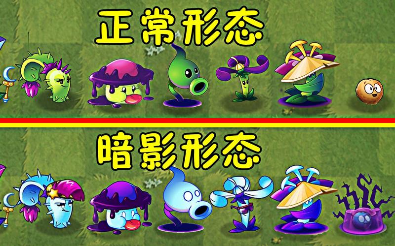 月光花植物大战僵尸，月光花植物大战僵尸2-第4张图片-屿企游戏网