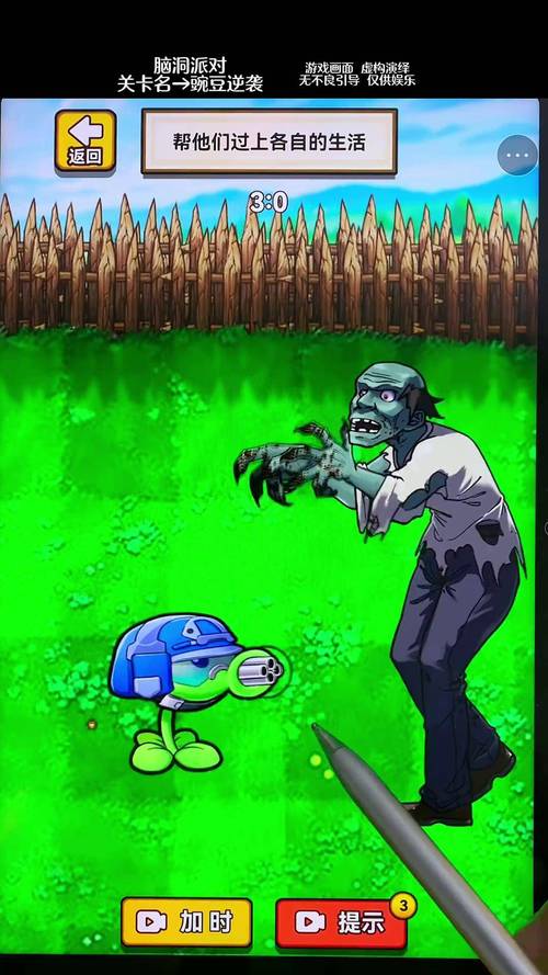 植物大战僵尸全明星攻略-植物大战僵尸植物全明星-第4张图片-屿企游戏网