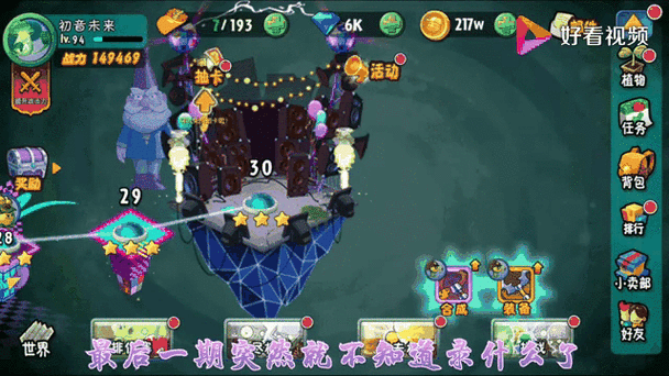 植物大战僵尸全明星攻略-植物大战僵尸植物全明星-第5张图片-屿企游戏网