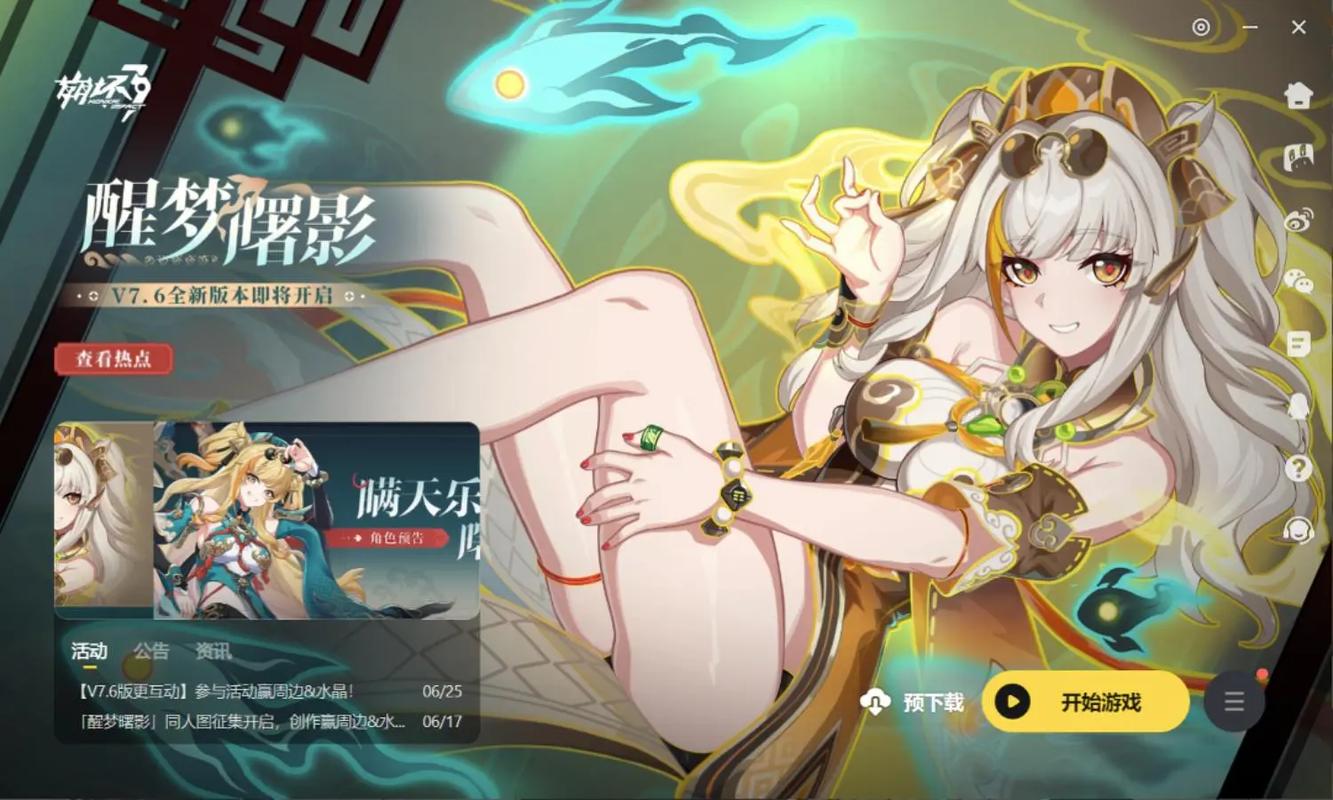 崩坏学院登录教程在哪-崩坏学园版本过高无法登录-第4张图片-屿企游戏网