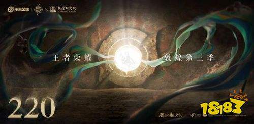 王者荣耀英雄盛会攻略,王者荣耀英雄会赛程-第1张图片-屿企游戏网 王者荣耀英雄盛会攻略,王者荣耀英雄会赛程-第1张图片-屿企游戏网