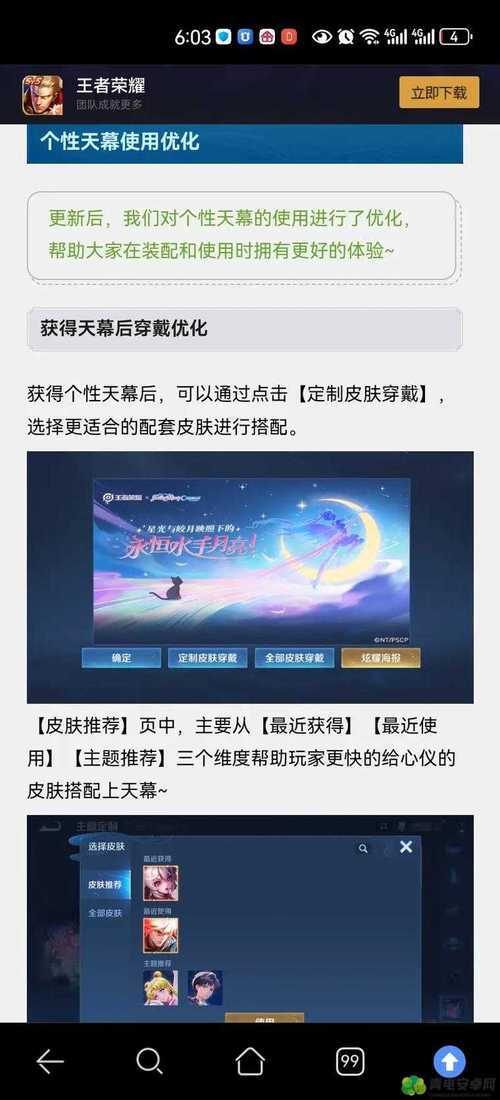 王者荣耀英雄盛会攻略,王者荣耀英雄会赛程-第5张图片-屿企游戏网 王者荣耀英雄盛会攻略,王者荣耀英雄会赛程-第5张图片-屿企游戏网