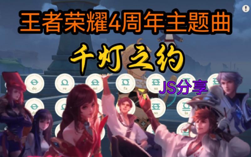 王者荣耀英雄盛会攻略,王者荣耀英雄会赛程-第6张图片-屿企游戏网 王者荣耀英雄盛会攻略,王者荣耀英雄会赛程-第6张图片-屿企游戏网