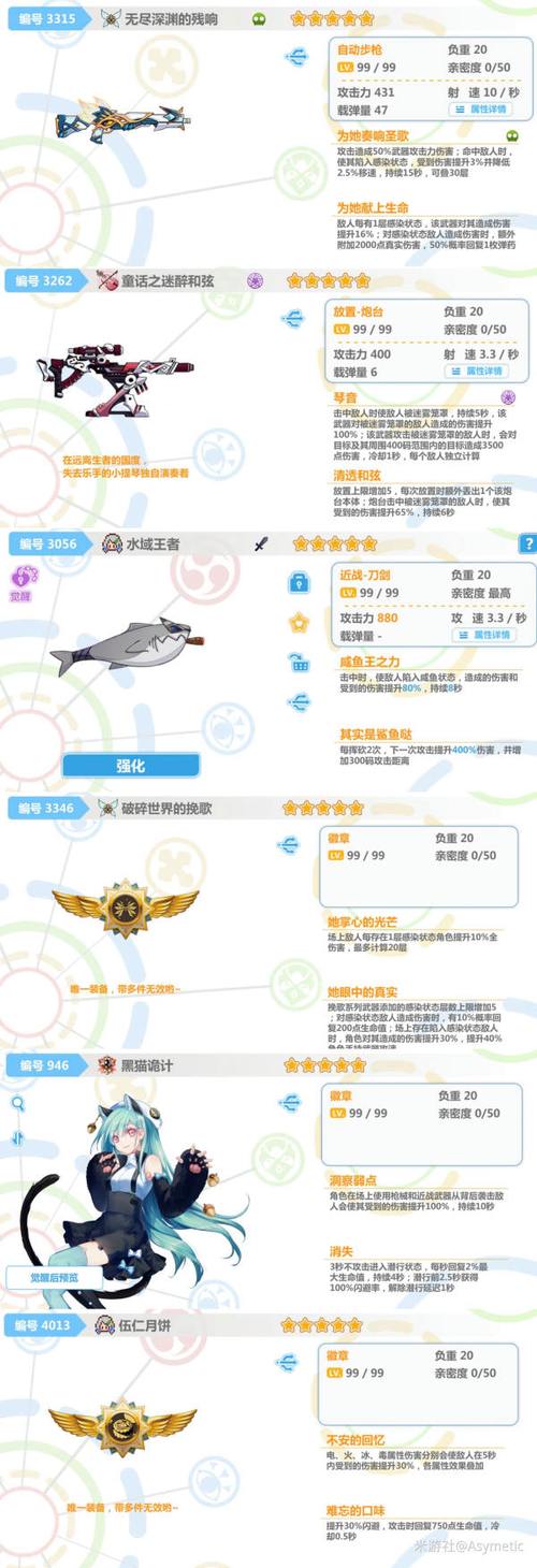 崩坏学院2紧急活动_崩坏学园2活动时间表2021-第4张图片-屿企游戏网