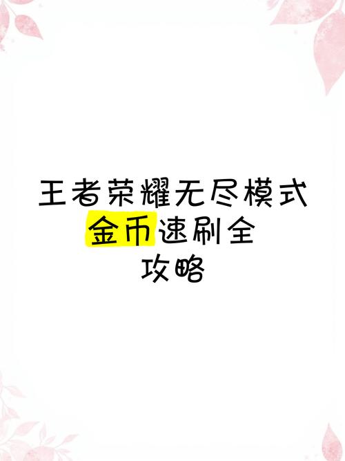 王者荣耀平民快速攻略视频-王者极平民打法-第6张图片-屿企游戏网 王者荣耀平民快速攻略视频-王者极平民打法-第6张图片-屿企游戏网