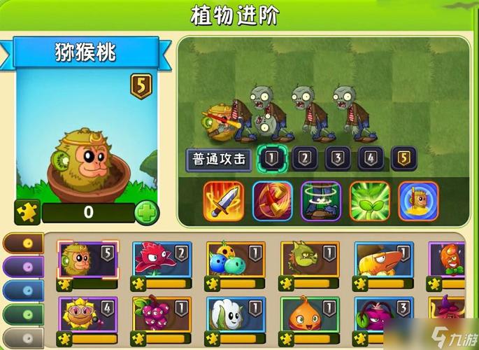 植物大战僵尸2怎样获得植物，植物大战僵尸2怎样获得植物图鉴-第5张图片-屿企游戏网