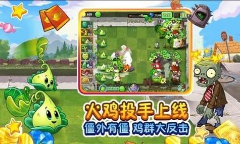 植物大战僵尸2全植物版,植物大战僵尸2全植物版下载-第1张图片-屿企游戏网 植物大战僵尸2全植物版,植物大战僵尸2全植物版下载-第1张图片-屿企游戏网