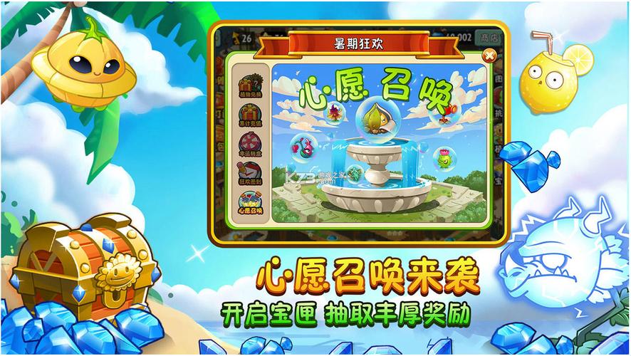 植物大战僵尸2全植物版,植物大战僵尸2全植物版下载-第6张图片-屿企游戏网 植物大战僵尸2全植物版,植物大战僵尸2全植物版下载-第6张图片-屿企游戏网