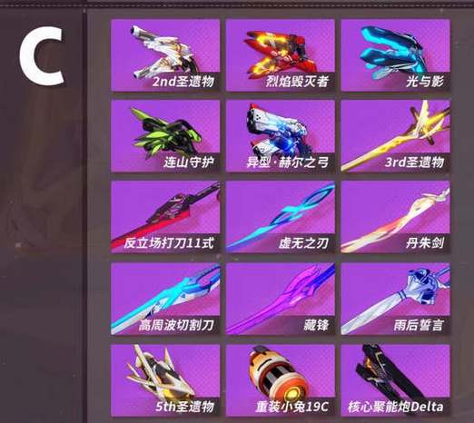 崩坏学院武器图鉴-崩坏学院武器图鉴怎么获得-第2张图片-屿企游戏网