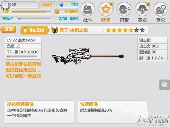 崩坏学院武器图鉴-崩坏学院武器图鉴怎么获得-第5张图片-屿企游戏网