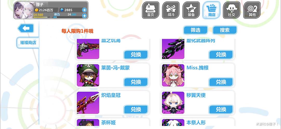 崩坏学院2装备节奏-崩坏学园2装备梯队