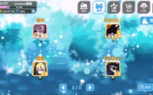 崩坏学院2装备节奏-崩坏学园2装备梯队-第2张图片-屿企游戏网