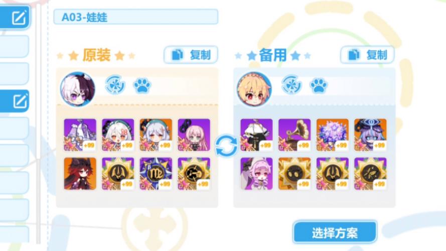 崩坏学院2装备节奏-崩坏学园2装备梯队-第3张图片-屿企游戏网