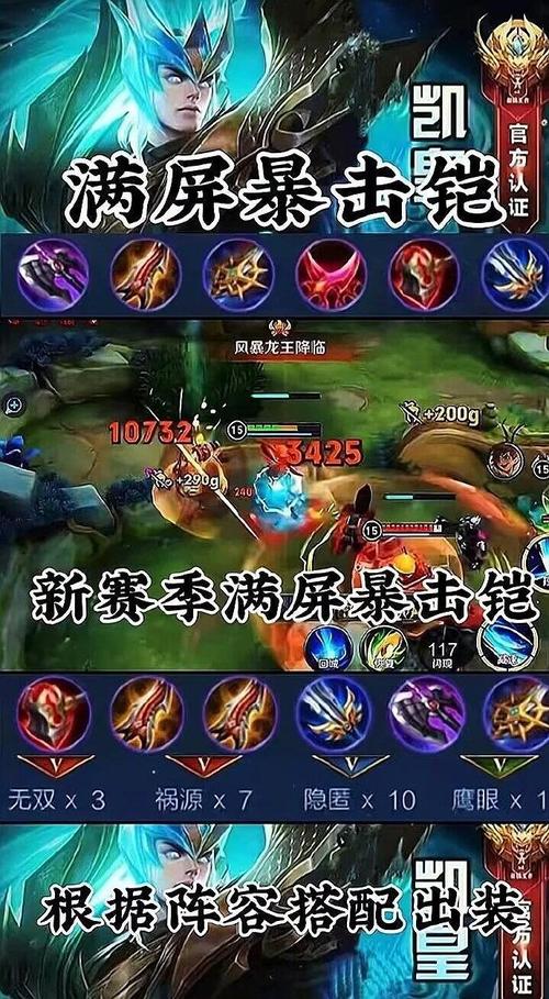 王者荣耀凯出装暴击-王者荣耀凯出装2020暴击比较高