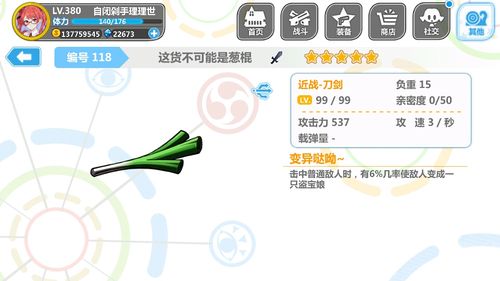 崩坏学院近战武器套装_崩坏学园2020最强搭配-第5张图片-屿企游戏网