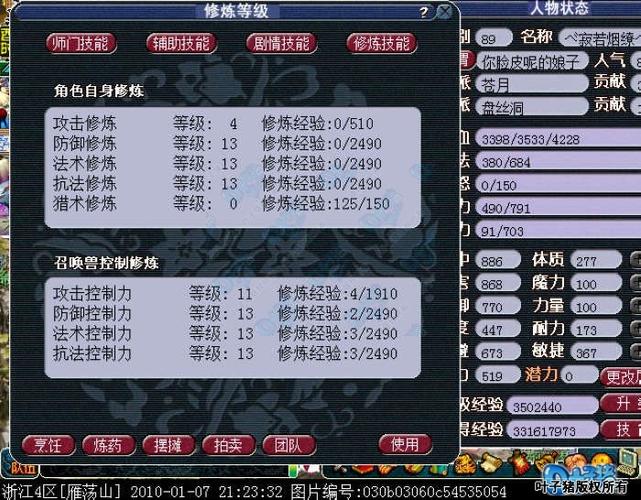 崩坏三英雄学院攻略-崩坏3学院