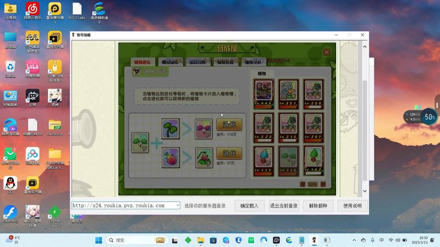 植物大战僵尸ol植物合成，植物大战僵尸OL植物合成系数表-第2张图片-屿企游戏网