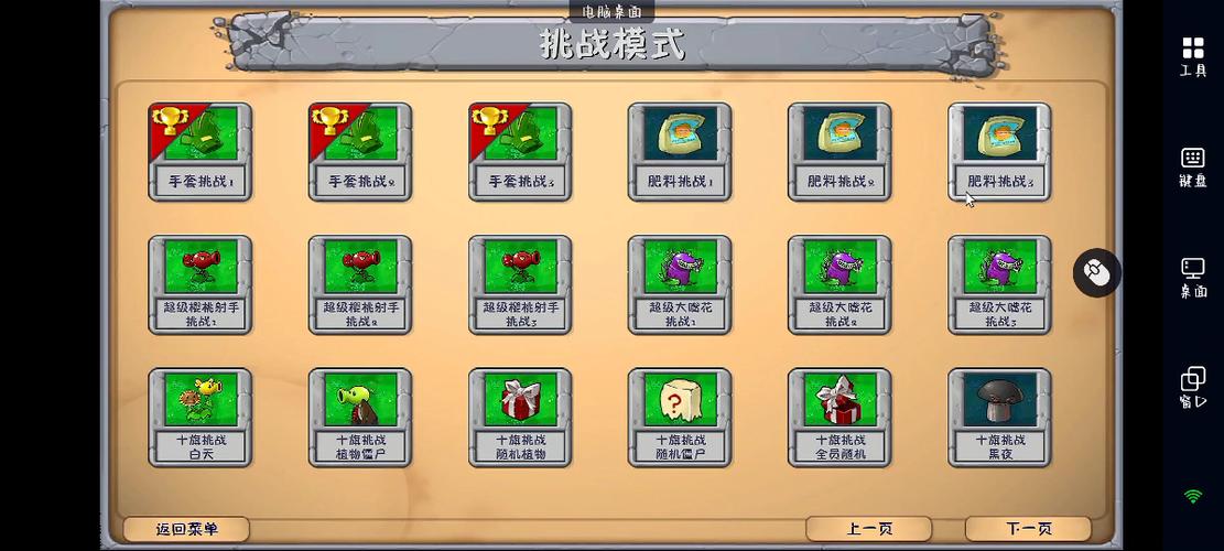 植物大战僵尸ol植物合成，植物大战僵尸OL植物合成系数表-第6张图片-屿企游戏网