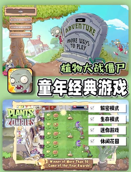 植物大战僵尸玩法_植物大战僵尸玩法怎么玩-第4张图片-屿企游戏网