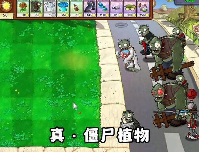 植物大战僵尸玩法_植物大战僵尸玩法怎么玩-第6张图片-屿企游戏网