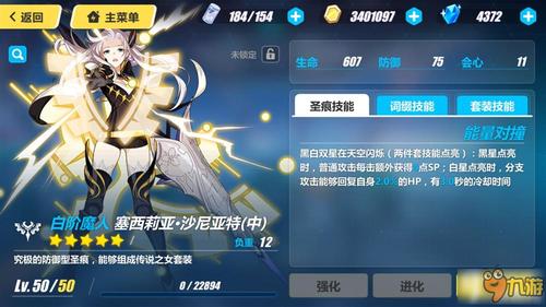 崩坏学院3图鉴-崩坏学园3强度表