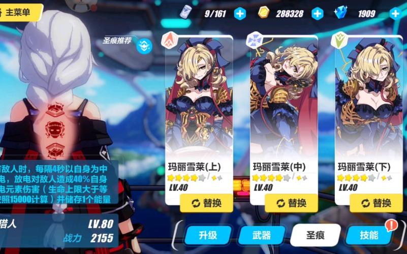 崩坏学院3图鉴-崩坏学园3强度表-第6张图片-屿企游戏网