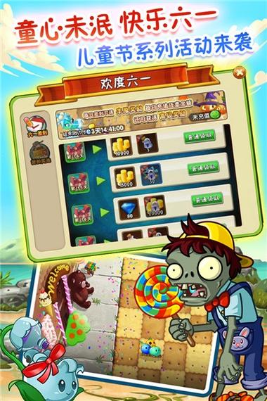 植物大战僵尸2无限金币钻石版，植物大战僵尸2最新版无限金币钻石