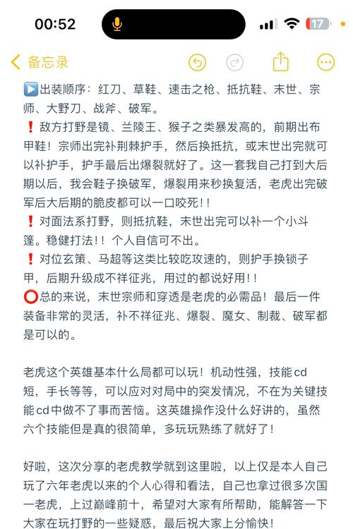 王者荣耀虎年攻略详细-王者荣耀虎年攻略详细视频