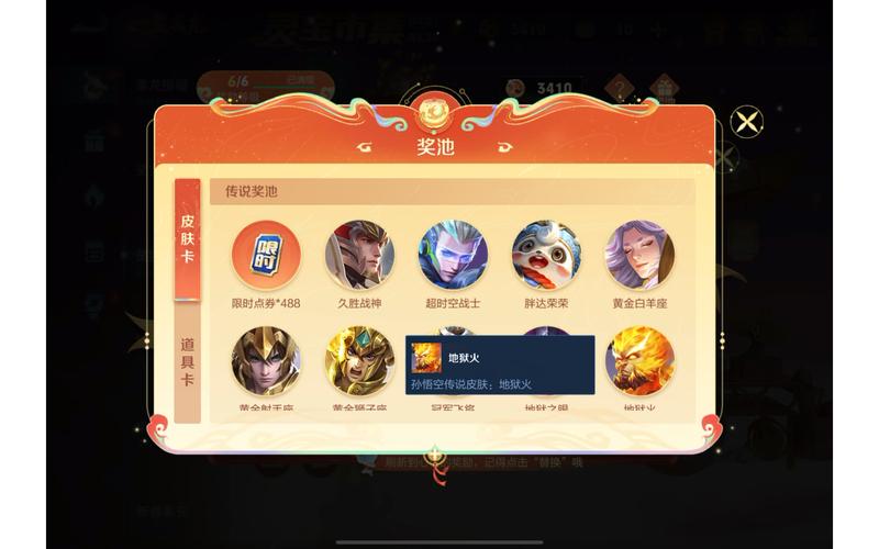 王者荣耀虎年攻略详细-王者荣耀虎年攻略详细视频-第4张图片-屿企游戏网